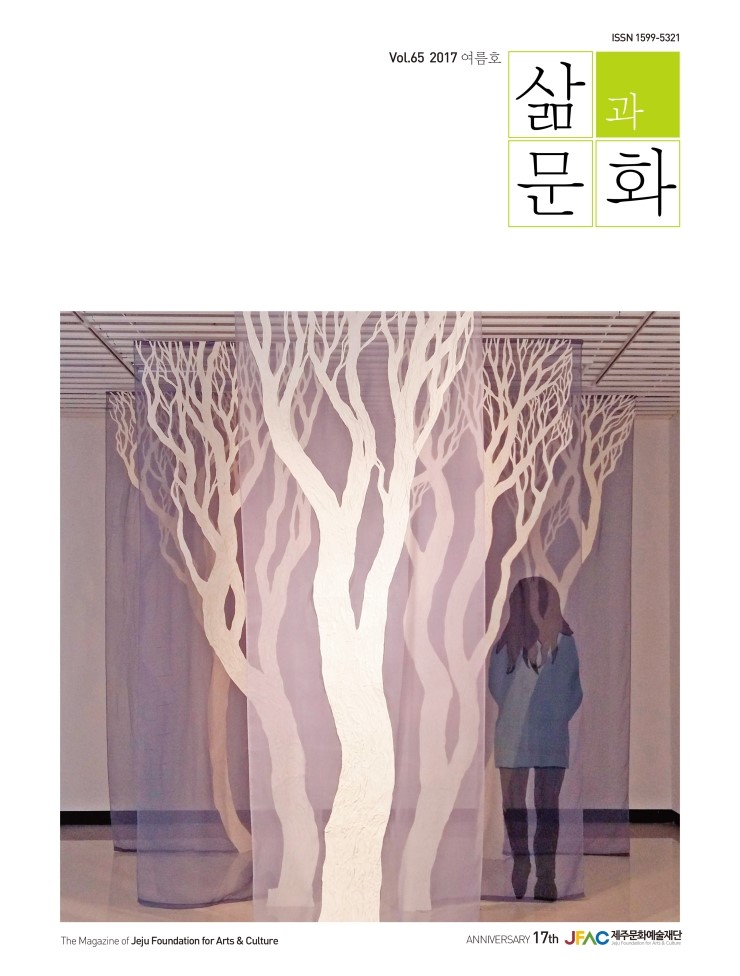  삶과 문화65