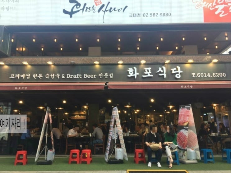  교대가서 친구랑 고기 먹고 왔어요.