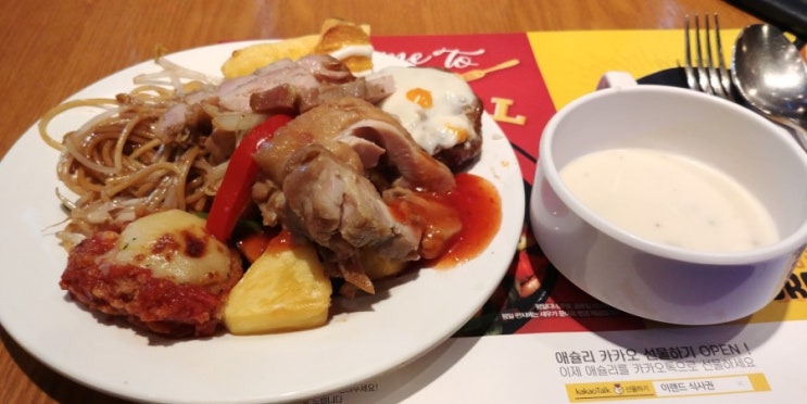  건대 맛집 데이트~ 애슐리와 치즈팩토리