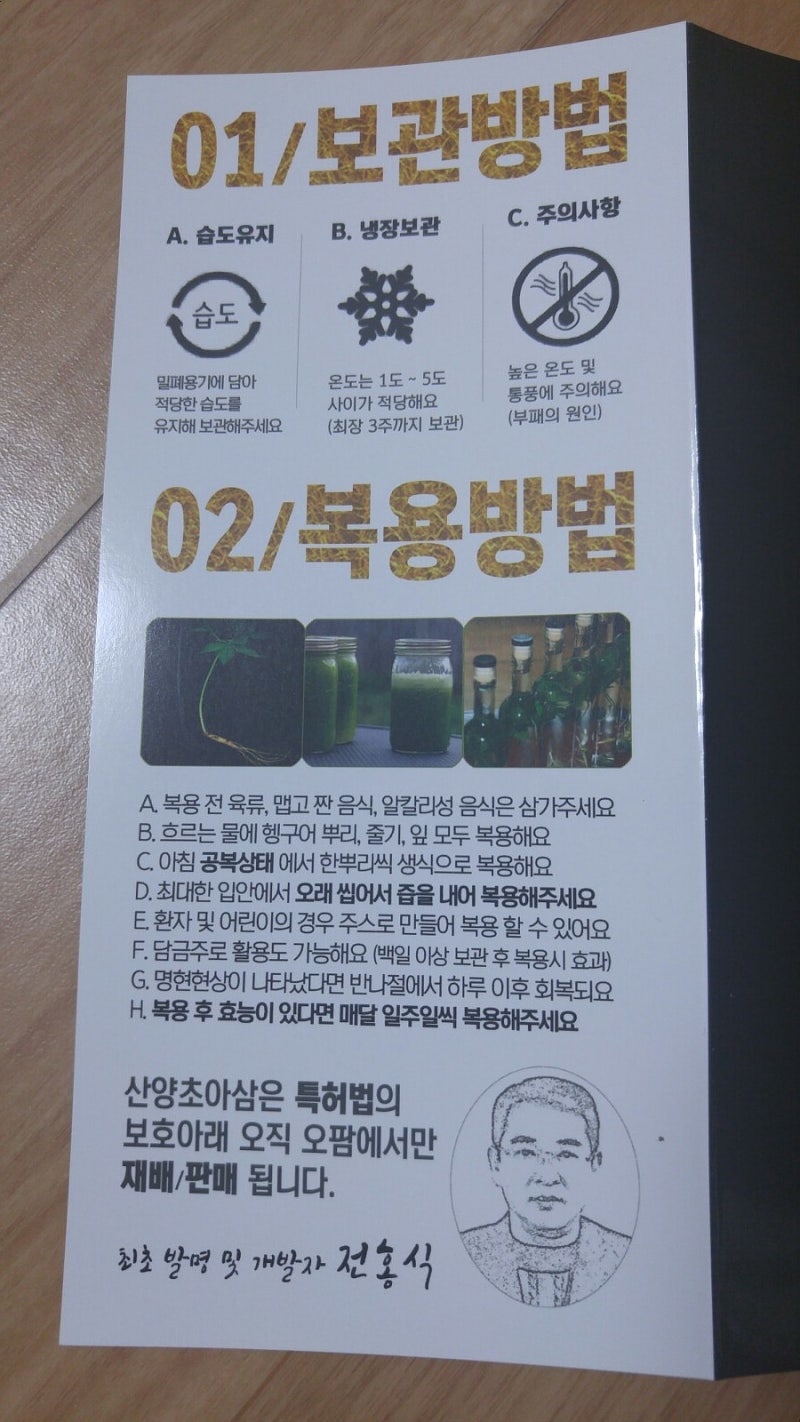 산삼주 만드는 날 / 면연력 가득 5