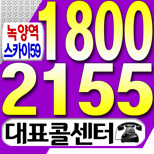  녹양역 스카이59 모델하우스 위치