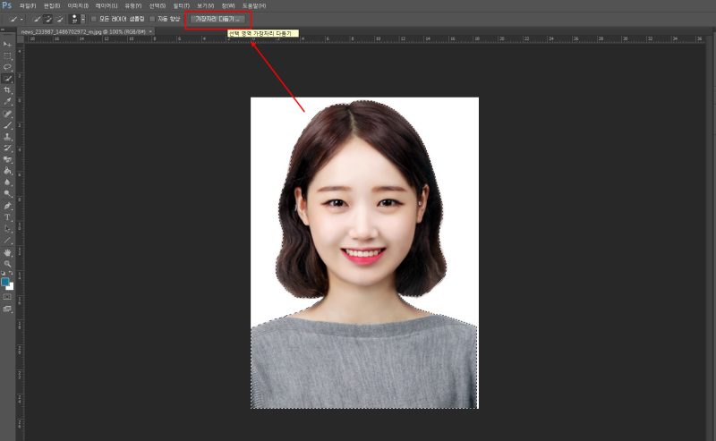 증명사진 배경바꾸기 : 네이버 블로그