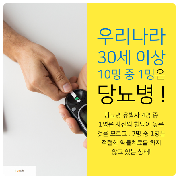  당뇨가 무서운 이유?