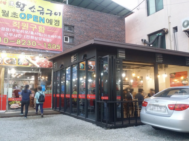  영주 맛집 경북 영주시  맛있는 돼지만満 왕소금 구이
