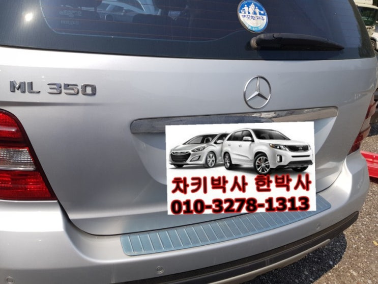  일산에서 벤츠차 개문 스마트키 분실 ML350차키제작
