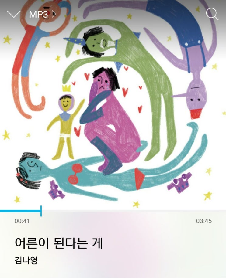  나만 알고 싶은 노래 3