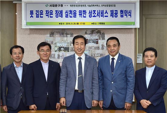 서대문구 ‘작은 장례 문화 운동’ 결실 잇따라 #곰바이 서대문구 ‘작은 장례 문화 운동’ 결실 잇따라 #곰바이