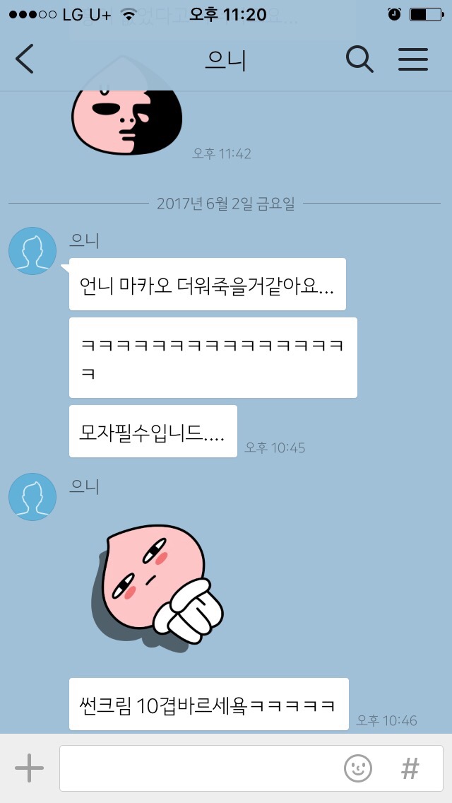실시간 마카오 날씨 = 쪄죽