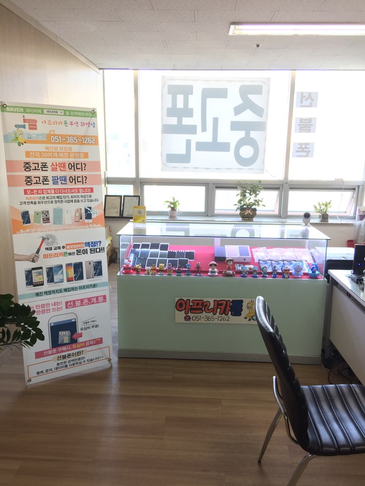  부산중고폰사는곳 화명동에서