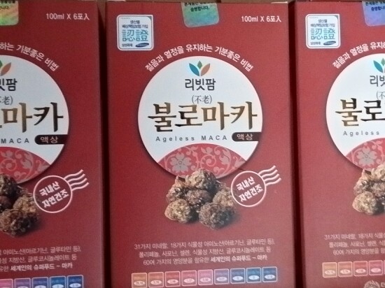 마카를 선물 받다. 마카를 선물 받다.