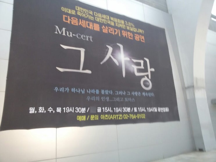  토마스 선교사의 역경과 성경의 의미를 되새기는 뮤지컬 콘서트 <그 사랑>
