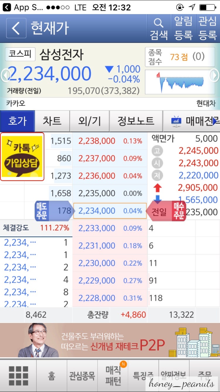 한국경제 주식창앱 빠른 주식시세 여기서 확인! : 네이버 블로그