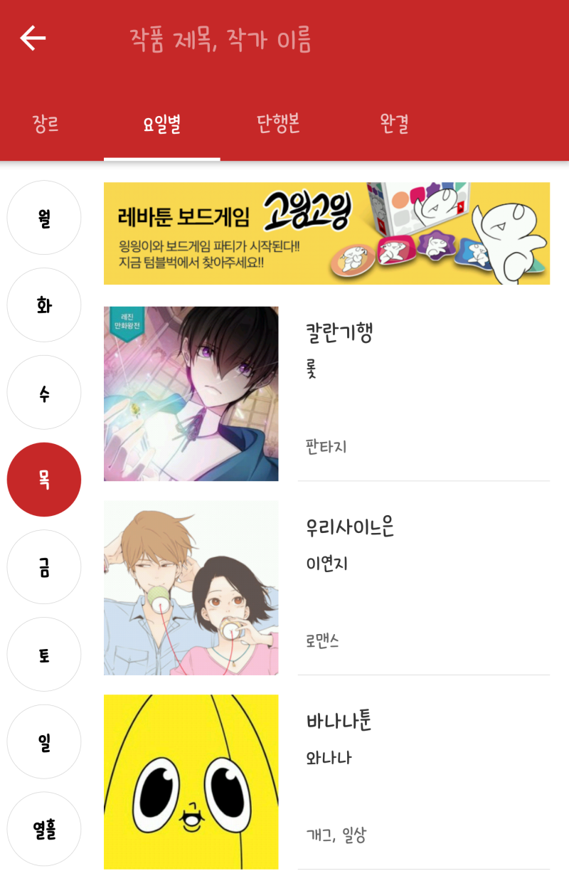 웹툰 추천, 레진코믹스 작품 추천 미쁘의취향 : 네이버 블로그