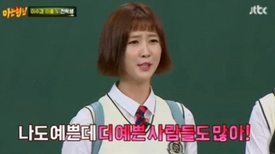 아는형님, 소탈한 여배우 이수경 사주
