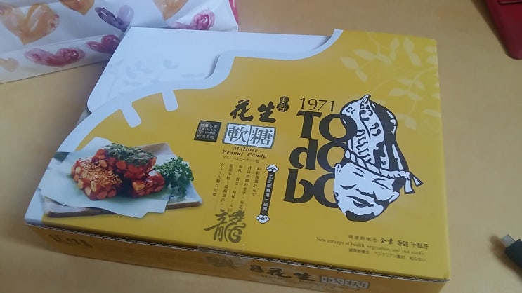  대만에서 건너온 선물~ 파인애플 케잌, 땅콩 캔디!