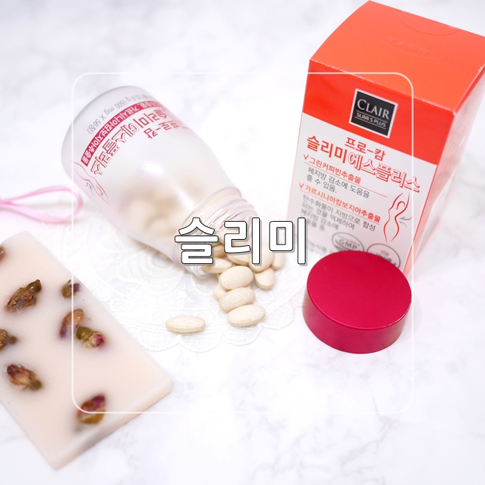  복부지방감소에 프로캄 슬리미s플러스