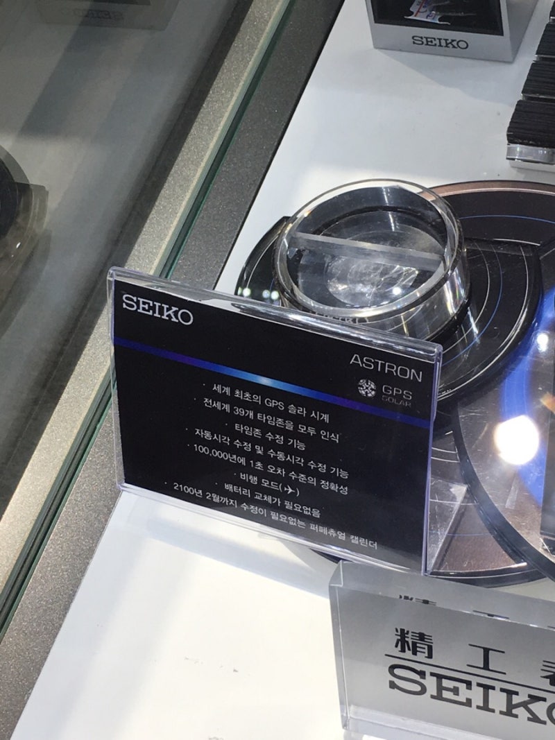 인천공항 면세점 담배 만원할인 / 세이코 아스트론 시계 : 네이버 블로그