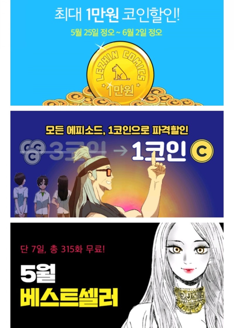 레진코믹스 목요웹툰 추천! 완전강추!! : 네이버 블로그