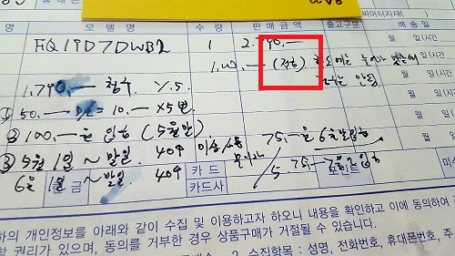 가전매장에서 할인조건으로 적금 권유...알고 보니 '상조보험' 가전매장에서 할인조건으로 적금 권유...알고 보니 '상조보험'