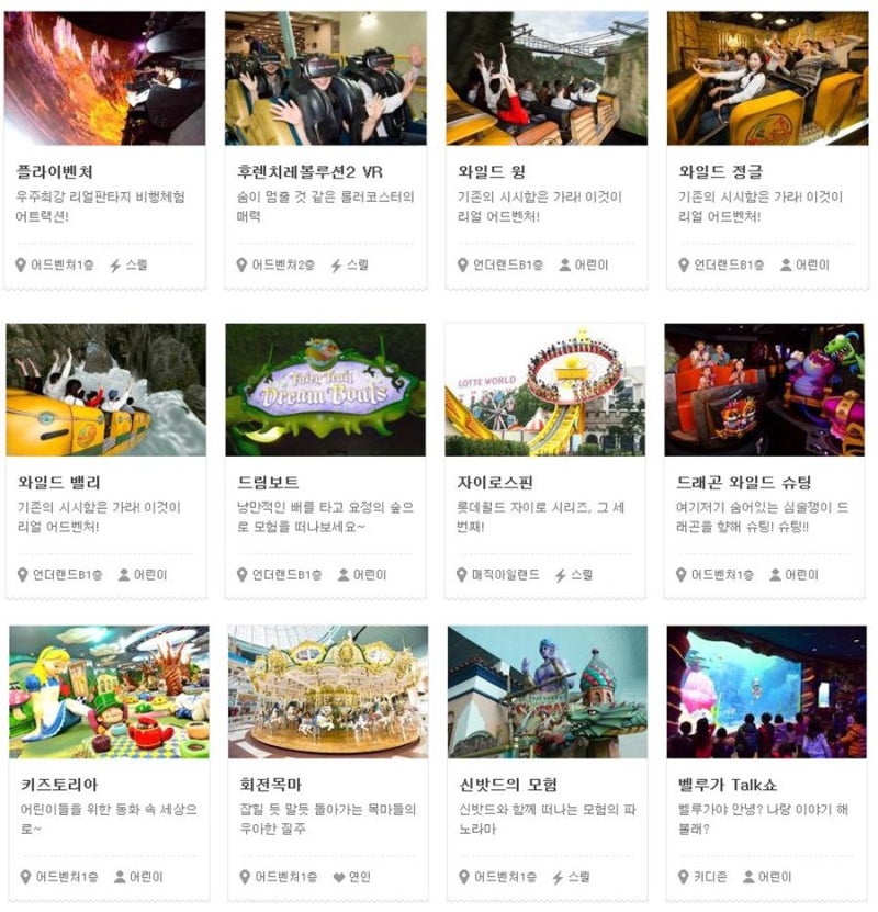 롯데월드 놀이기구 순위 종류 TOP8 : 네이버 블로그 롯데월드 놀이기구 순위 종류 Top8 : 네이버 블로그