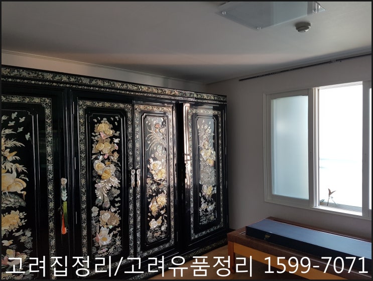  대구 유품은 고려유품정리 입니다.
