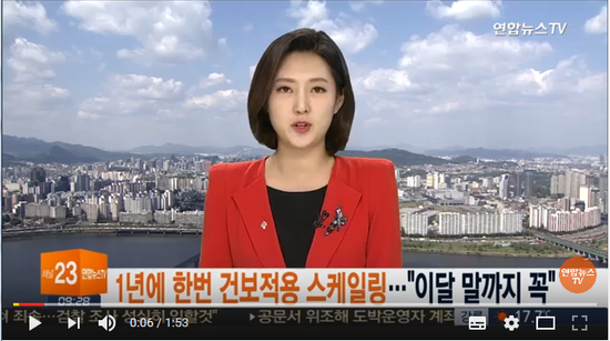 1년에 한번 건보적용 스케일링…"이달 말까지 꼭" / 연합뉴스TV (YonhapnewsTV) #곰바이