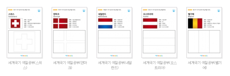 태극기 색칠하기 무료 프린트 도안! : 네이버 블로그 태극기 색칠하기 무료 프린트 도안! : 네이버 블로그