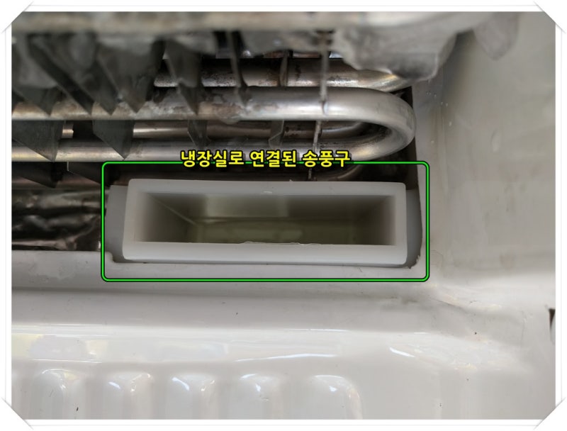 냉동은 잘되는데 냉장이 안되는 냉장고 : 네이버 블로그