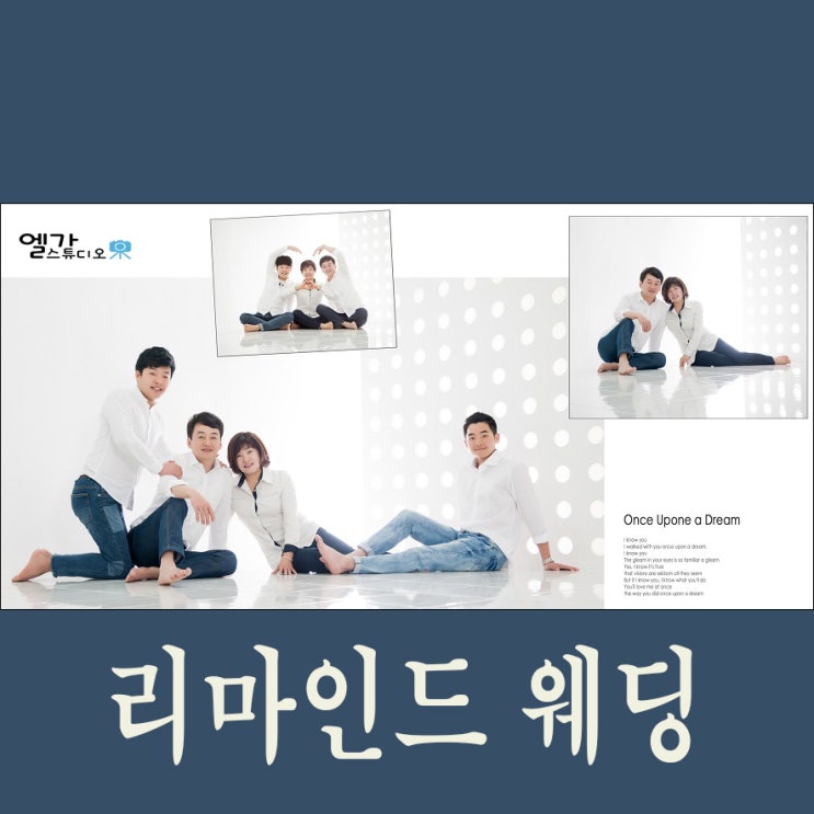  별내 가족사진 스튜디오로 행복을 찾자.