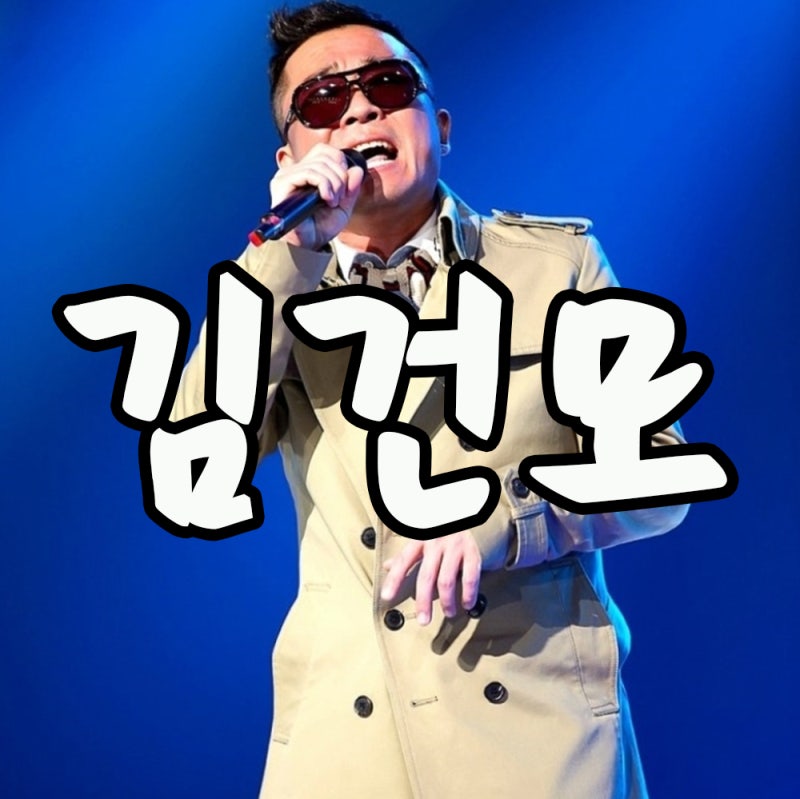 김건모 아름다운이별 헤어지던날 잘못된만남 가사 듣기