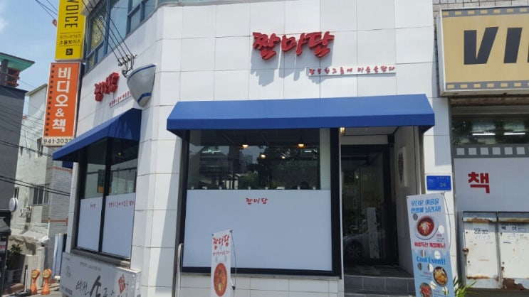  경대쪽문 짬마담 