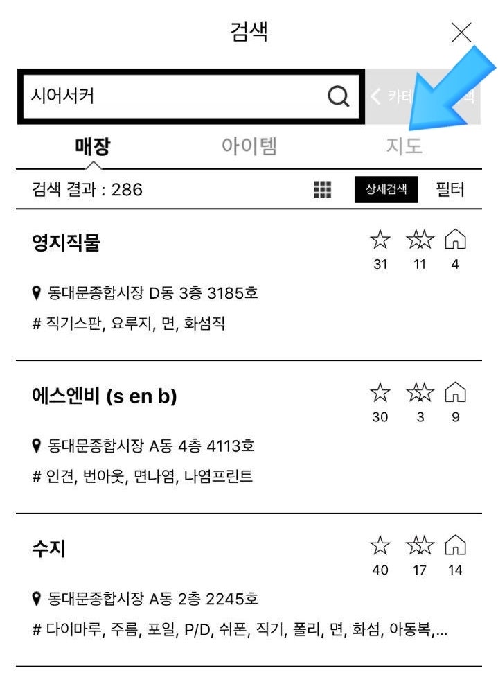 동대문종합시장 앱 키위 : KIWI 활용 꿀팁3 - 지도 보기 : 네이버 블로그 동대문종합시장 앱 키위 : Kiwi 활용 꿀팁3 - 지도 보기 : 네이버 블로그