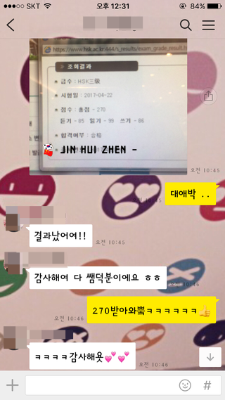 <대구중국어과외> 경산중국어과외, 대구hsk과외, 대구중국어과외, hsk합격