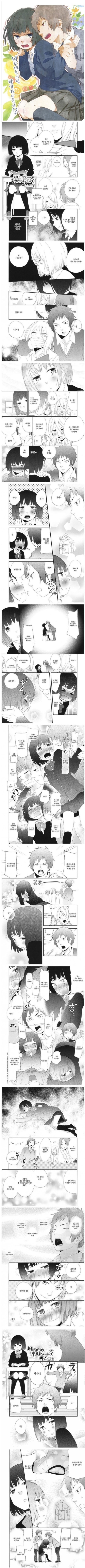 여자아이가 냄새나는 만화 : 네이버 블로그