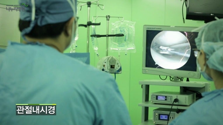 인대파열도 관절내시경수술로 안전하게 5