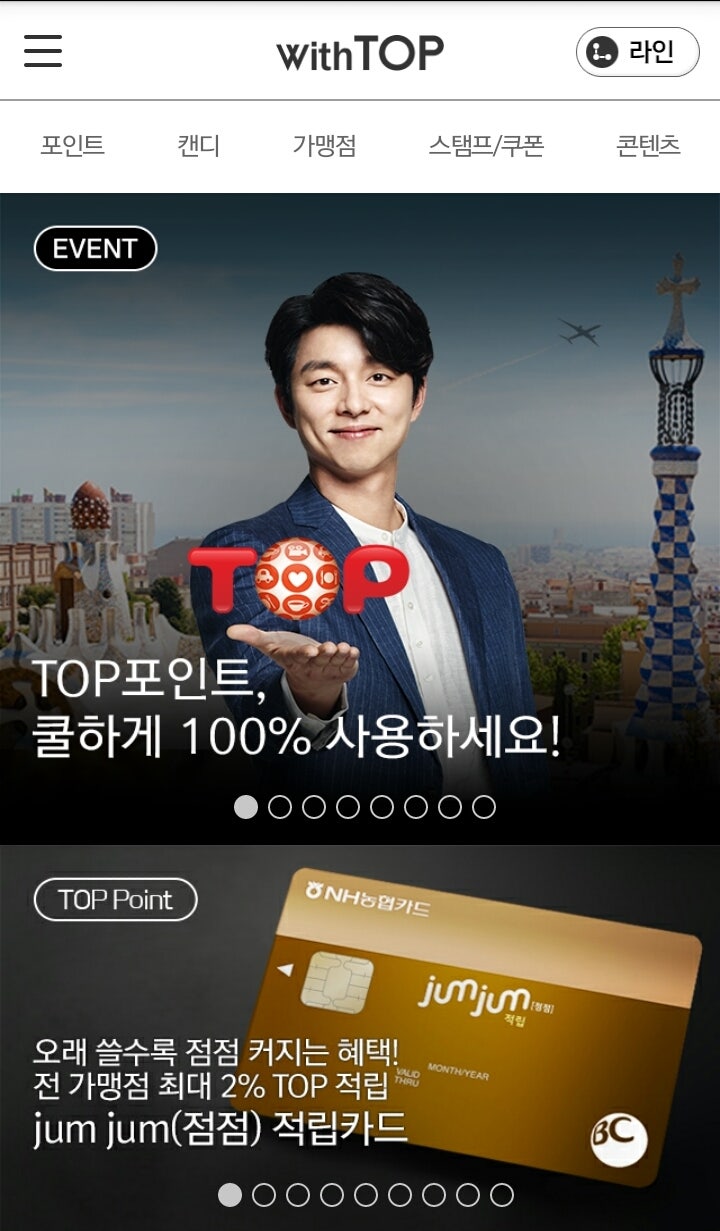 비씨카드 TOP포인트 현금환급받기 따라해보자!