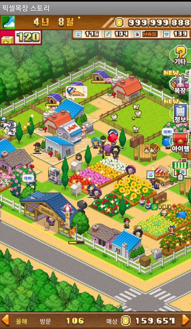 픽셀목장 스토리(8-bit farm) 돈무한버전 : 네이버 블로그
