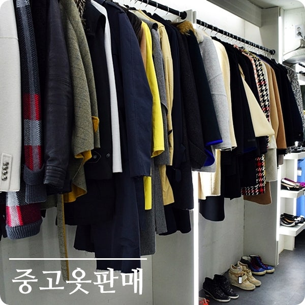 구제판매:))중고옷판매,구제수거함,서대문구옷수거업체 이수다