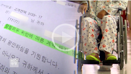 “취업·알바 안 알렸다”…보험금 지급 거부 ‘꼼수’  - KBSNEWS#곰바이