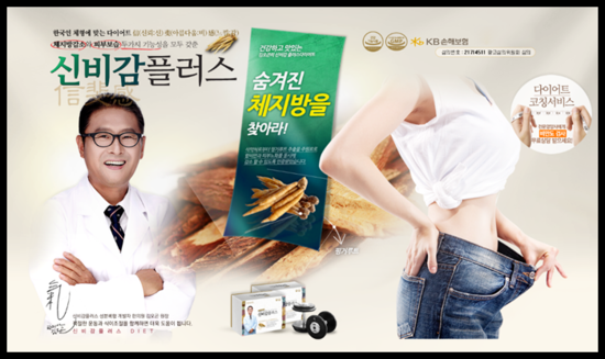 집에서쉽게살빼는방법 신비감플러스다이어트효과확인해보세요