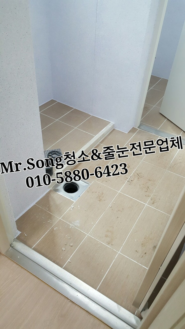  양산청소전문업체//Mr.Song청소&줄눈//양산양우내안애6차25평입주청소