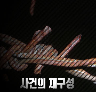  <바람처럼 사라진 사람들> 부산 신혼부부        실종사건