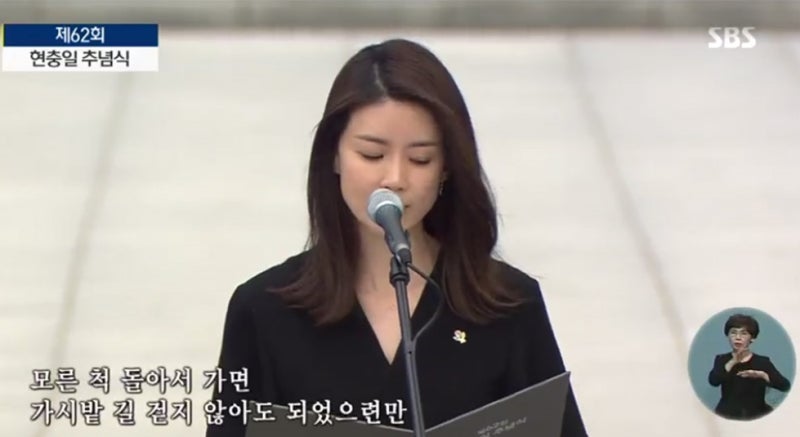 ì´ë³´ì˜ ì œ62íšŒ í˜„ì¶©ì¼ ì¶