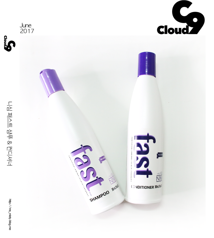 (니심 패스트 샴푸) 패스트 샴푸로 단발머리 없애기!