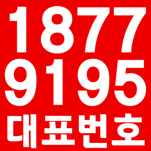  신청라 신현동 지웰에스테이트 안내