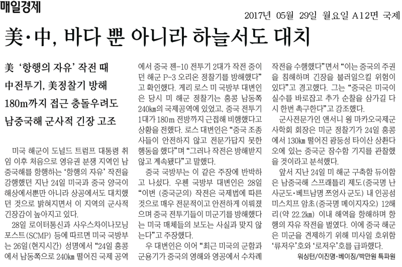 중국 신종 코로나바이러스 감염증 정책/중국 관련 화장품 면세점 주식 반등 최근 기사 보기