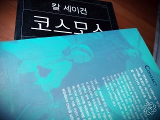 외계인 등장 영화- 콘택트냐, 컨택트냐 그것이 문제로다!