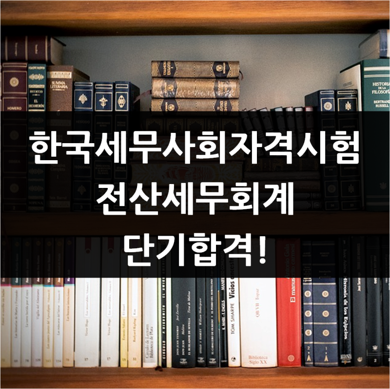 함께세무회계 이미지