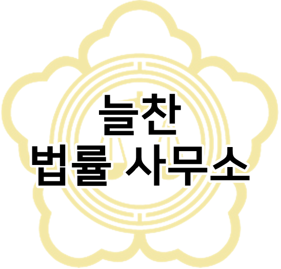  성추행  대처와 신고방법