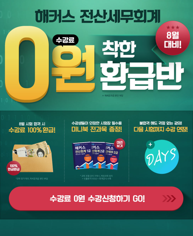 강한세무회계 이미지